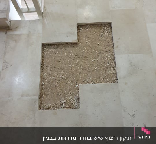 רצפה עם אריח חסר וחול חשוף מתחת